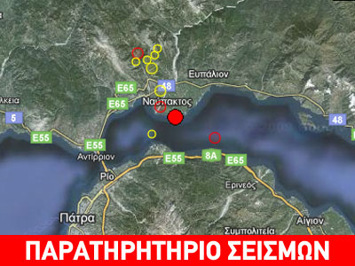 Σεισμός 3,7 R στην Ναύπακτο